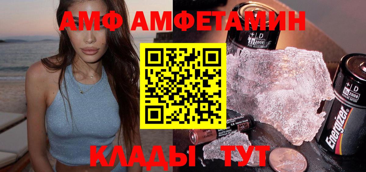 АМФ 97% Звенигород