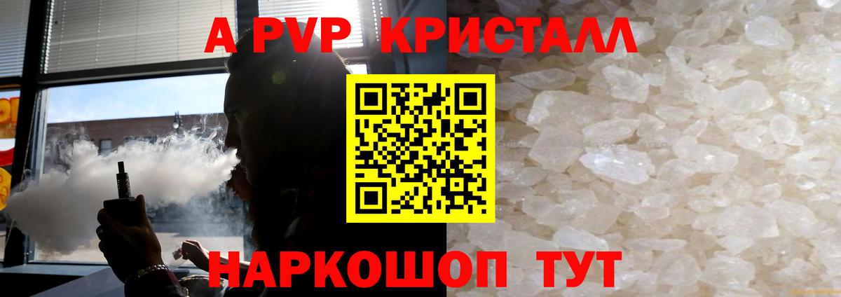 Alpha PVP мука  APVP мука  Вход с VPN  A-PVP Соль  Звенигород 