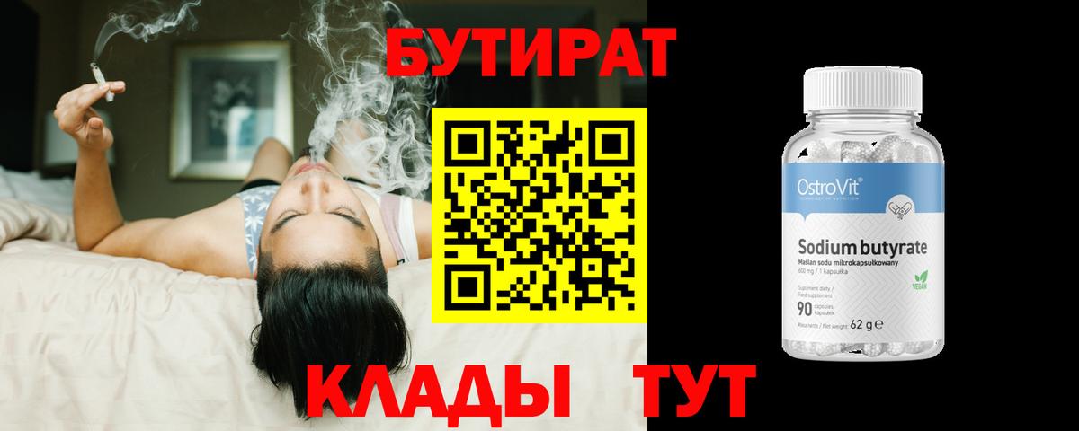 Бутират жидкий экстази Звенигород
