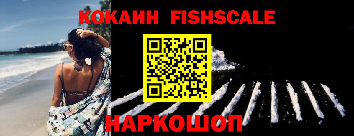 Cocaine 98% Звенигород