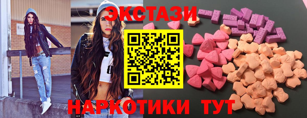 Ecstasy Дубай  Вход с VPN  Звенигород  ЭКСТАЗИ mix 