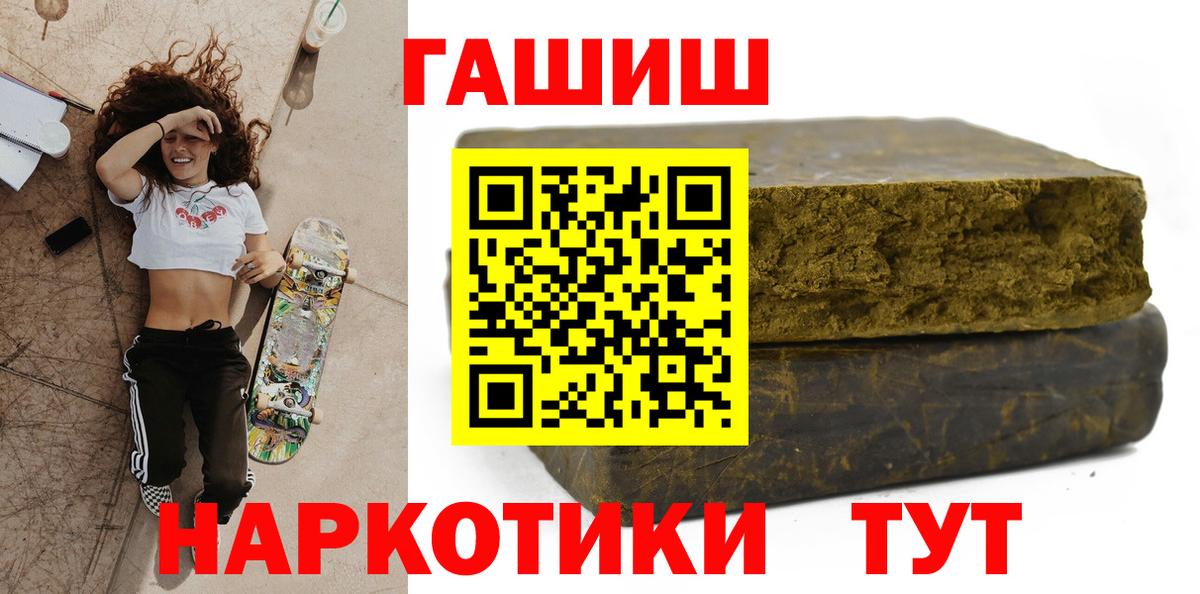 ГАШ 40% ТГК  ГАШИШ Premium  Вход с VPN  ГАШ  Звенигород 