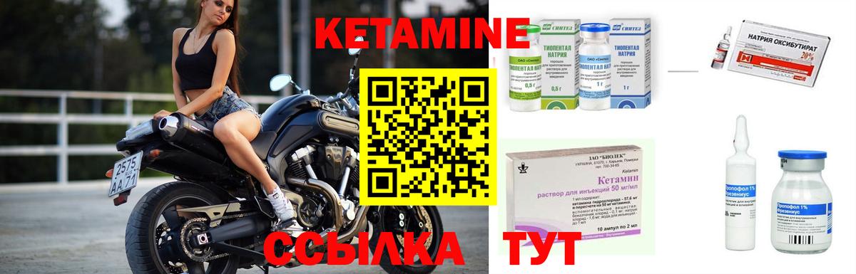 Кетамин VHQ  Вход с VPN  Звенигород 