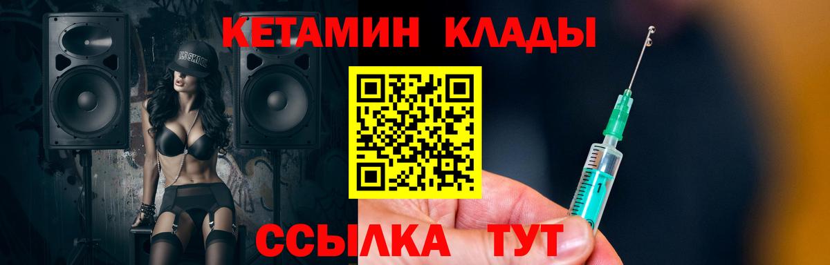 Кетамин ketamine Звенигород