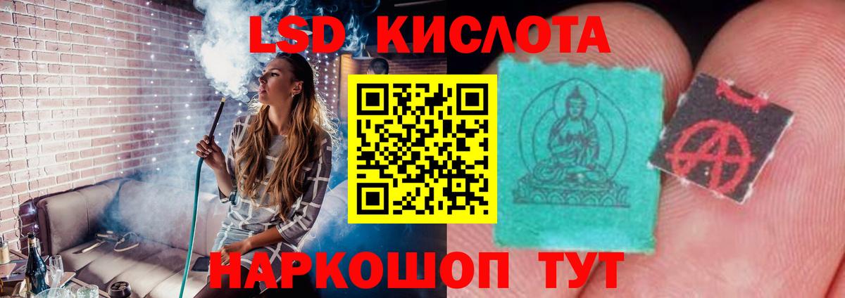 ЛСД экстази кислота Звенигород