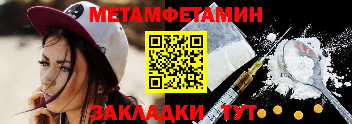 Метамфетамин Methamphetamine  Вход с VPN  Звенигород 