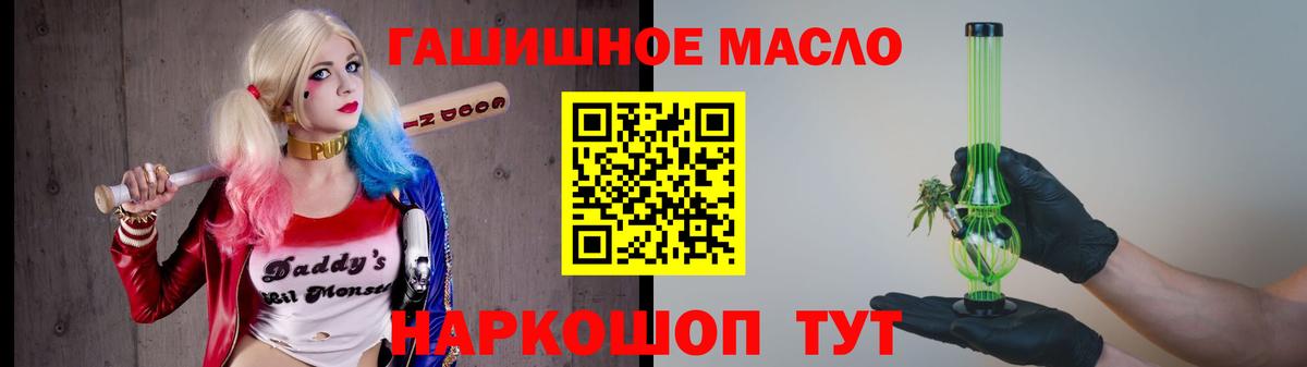 Звенигород  Дистиллят ТГК THC oil  Вход с VPN  ТГК концентрат 