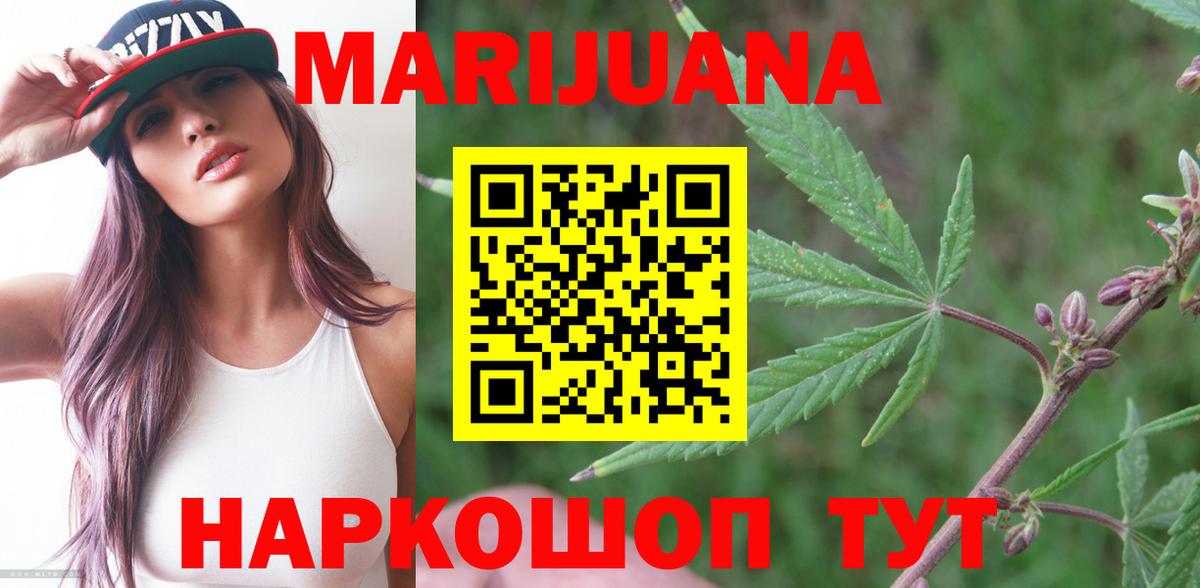 Бошки Шишки марихуана  Канабис тримм  Вход с VPN  Звенигород 